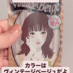 #PRたった5分で簡単髪色チェンジ！デビルズトリックヘアカラートリートメントです私は毛量多めのセミロングの髪1袋25g✖️2使いましたこれでギリギリ全体を染められるかな新登場のニュア…のInstagram画像