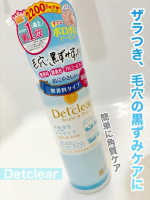 ▷ DETクリア ブライト＆ピール ピーリングジェリー<無香料タイプ>【商品について】果実AHAと植物BHAが余分な角質を浮き上がらせて角質を柔らかくしてくれる作用があるのでお肌の上でマッ…のInstagram画像