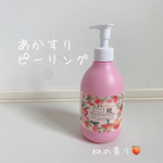 あかすりピーリング 桃🍑ほんのりピンクで可愛いピーリングジェルが古い角質、気になるくすみ、ざらつきをからめとってツルツルにしてくれます❣️ピーチのいい香りにも癒されます🥰ピーリング後の肌…のInstagram画像