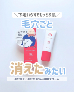 ⁡毛穴悩みってある？🥺私はずーっと気になってたんだけど、ついに「これかも！」って思えるBBクリームに出会ったよ！それがね、毛穴撫子の毛穴かくれんぼBBクリーム✨⁡正直、最初は半信半疑だったん…のInstagram画像