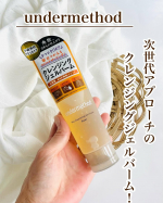 ..undermethod (アンダーメソッド)クレンジングジェルバームピールお肌の悩みに合わせて選べる、アンダーメソッド新作クレンジングジェルバームピール☝️ジェルなの？バーム？ピーリ…のInstagram画像