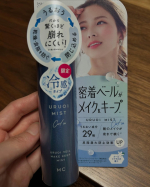 メイクカバーミスト💄『URUOI MIST』をお試ししました。粒子状のミストでメイクの上から3秒スプレーするだけで化粧崩れ、外的乾燥を防ぎます。この夏に大活躍のクールミスト！スプレーした後…のInstagram画像