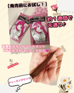 【発売前にお試し！】約１週間で元通り♪高発色カラートリートメント「デビルズトリック」の新色@ishizawalab もう何度も愛用中♡新しいワタシ色に髪色チェンジ！傷んだ髪ほどよく染まる…のInstagram画像