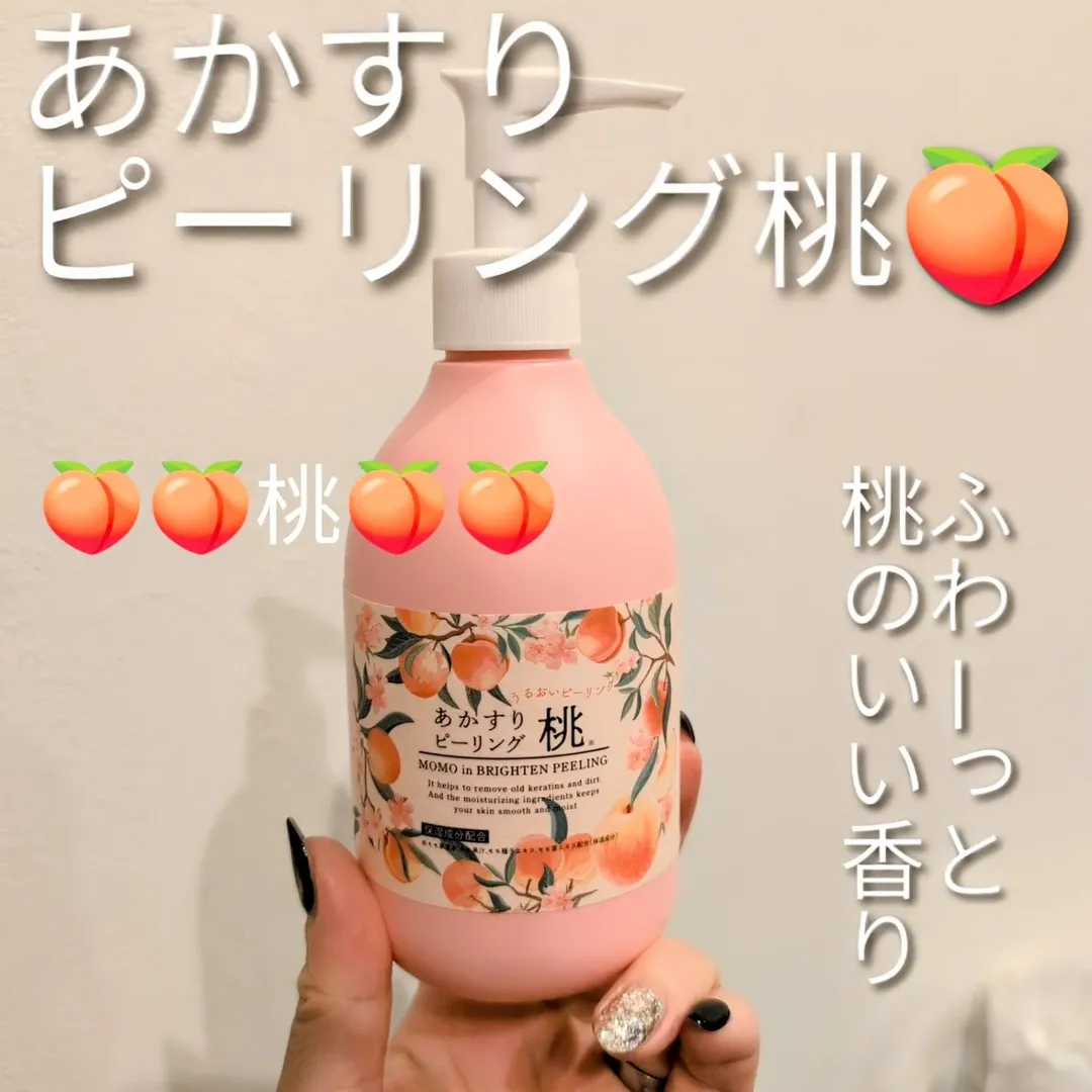 口コミ投稿：#PRあかすりピーリング桃🍑お風呂上がりに娘に使ってみました。ジェルをくるくるなじ…