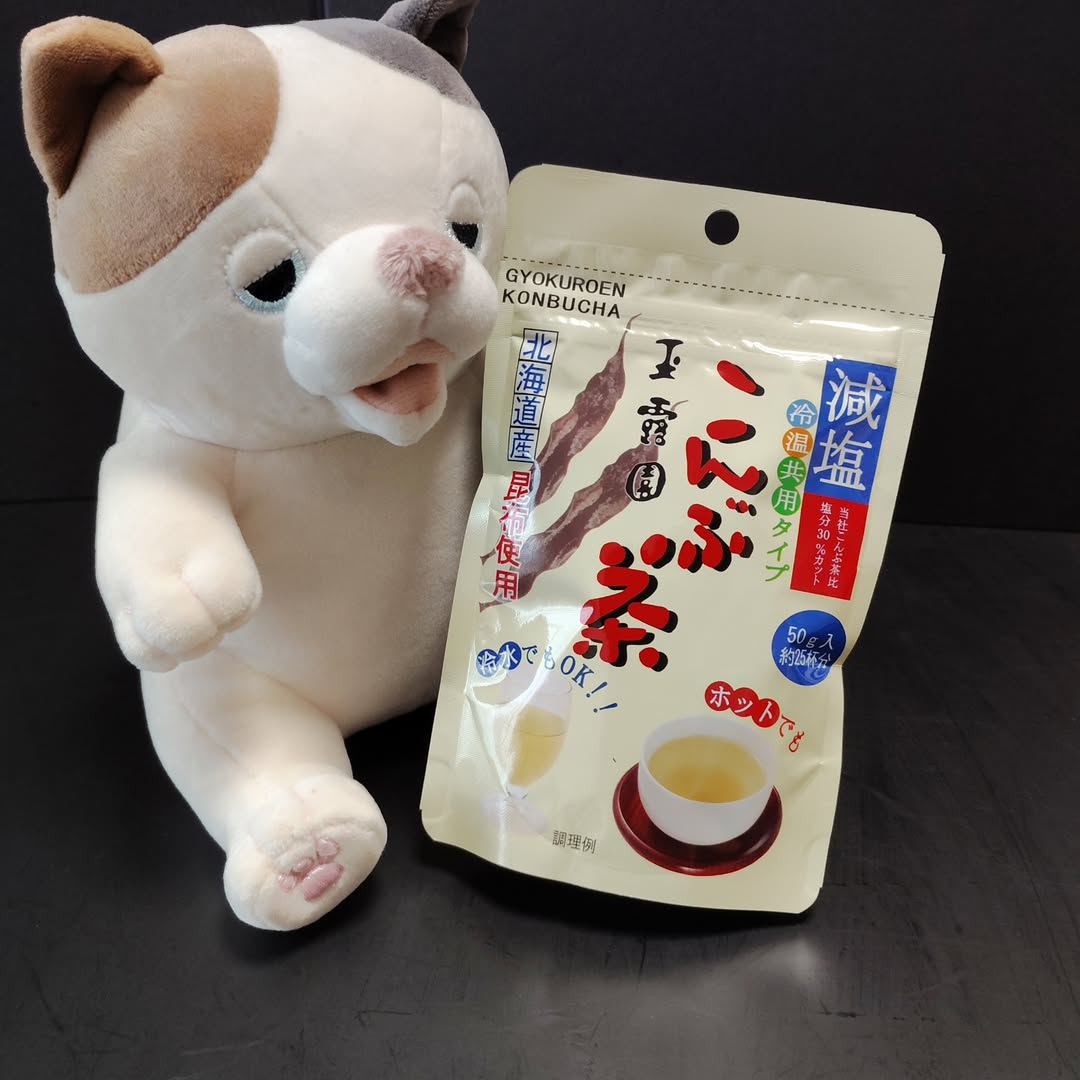 口コミ投稿：玉露園様の『減塩こんぶ茶』🍵を試しました♬ ホットはもちろん、冷水でも飲みやすいよ…