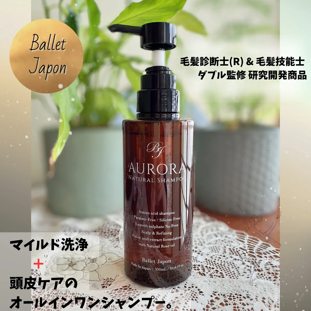 口コミ投稿：株式会社シーズさまよりご提供いただきました！ ★オーロラシャンプー 何度も使ってい…