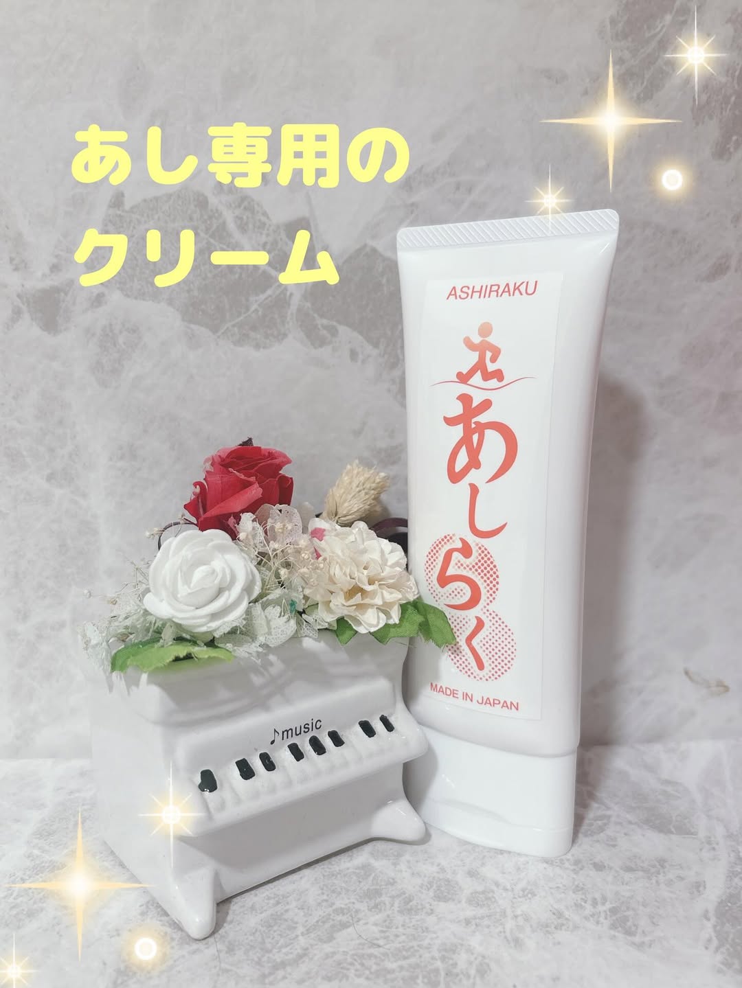 口コミ投稿：あしらくお試ししました✨こちら、あし専用のジェルクリームでうるおいを満たしてくれ…