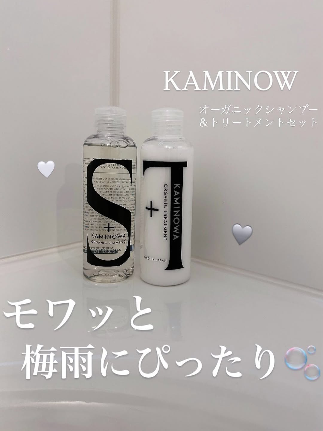 口コミ投稿：KAMINOWAオーガニックシャンプー＆トリートメントセット🤍ノンシリコンでオーガニック…