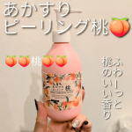 #PRあかすりピーリング桃🍑お風呂上がりに娘に使ってみました。ジェルをくるくるなじませるとポロポロと出てきて、使ったあとは肌がなめらかにひじ・ひざ・かかとなど、乾燥しやすいところに…のInstagram画像