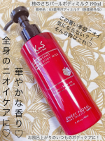 ♡いいね👍フォローお願いします♡【株式会社マックス】柿のさちパールボディミルク　190ml【販売名：KS薬用ボディミルク（医薬部外品）】@maxcosme1905 様から商品をご提供いただ…のInstagram画像