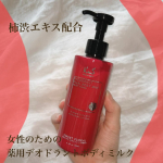 柿のさち　薬用ボディミルク　190mL柿渋エキス配合✨女性のための薬用デオドラントボディミルク殺菌（有効）成分が配合されていて、全身のニオイケアができるボディミルクです！テクスチャーは…のInstagram画像