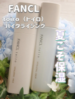 ファンケルtoiro バイタライジング化粧液：トイロ バイタライジングドロップ＜医薬部外品＞乳液　：トイロ バイタライジングミルク　＜医薬部外品＞この夏暑いですね！🫠お肌の保湿しっか…のInstagram画像