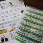 玄米酵素ハイ・ゲンキスピルナファスティングというより食事量を減らしながらヨーグルトに混ぜて食べました食べにくさはないけれどファスティングになっただろうか🤔暑さでダウンしがちだけど…のInstagram画像