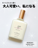 ⁡⁡BIBIDAYInnocence Freesiaオードトワレ 🫧⁡⁡⁡春に咲く、色とりどりのフリージア。その可憐で上品な佇まいを、香りにぎゅっと閉じ込めた香水です‪𓂃 𓈒𓏸⁡…のInstagram画像