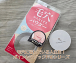 毛穴悩みに特化したシリーズポイントマジック PRO　プレストパウダー　ナチュラルオークル（標準的な肌色）を使ってみました✨️毛穴目立ちが気になる方注目🌟ふわふわしたパフにつけて顔にポンポン…のInstagram画像