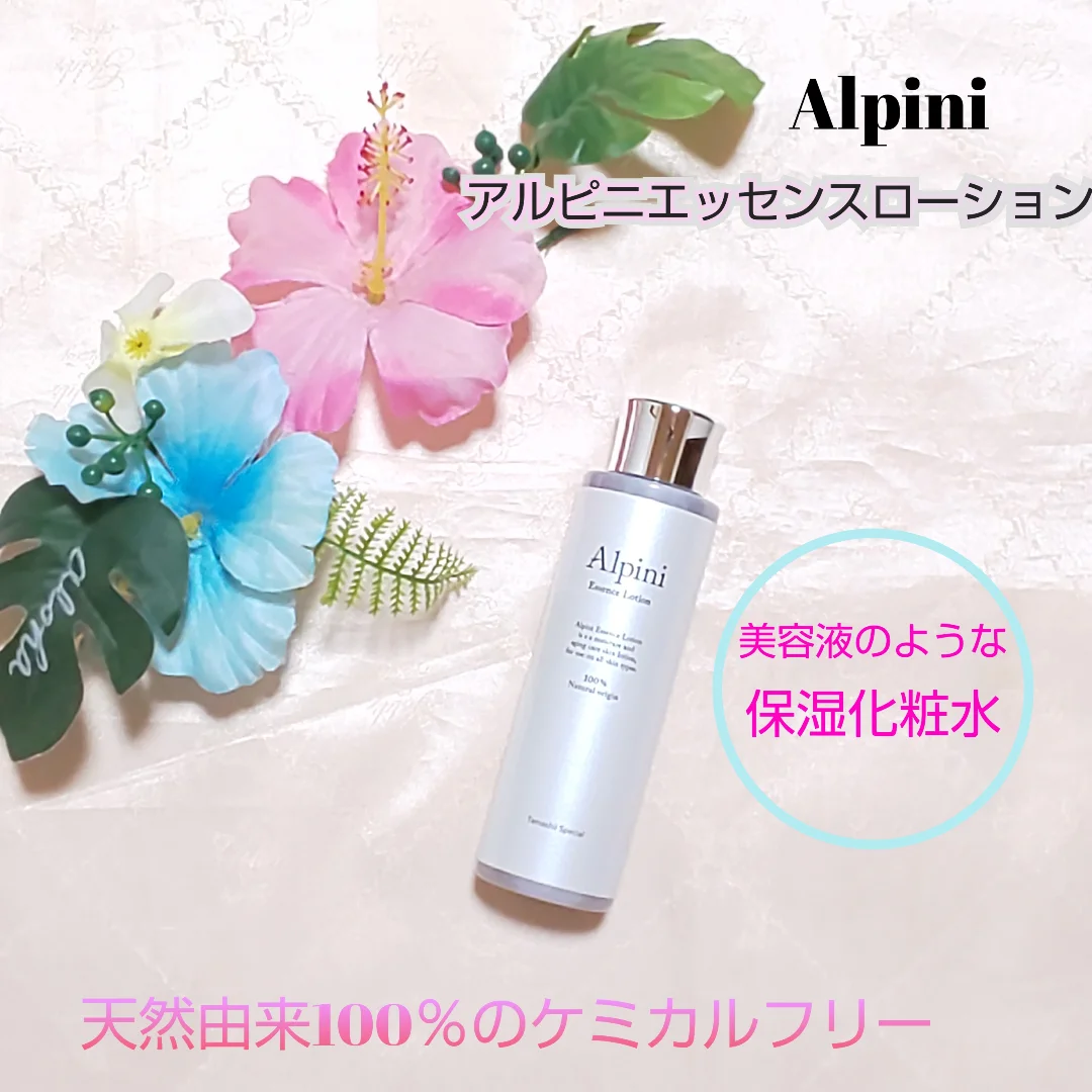 口コミ投稿：高保湿化粧水『アルピニエッセンスローション（月桃の香り）150ml』一般的な化粧水の…