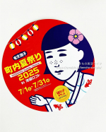 池袋ロフトで開催中の「毛穴撫子 町内夏祭り2025」に行ってきました～！大人気毛穴ケアブランド「毛穴撫子」のレトロで可愛い世界観がギュッとつまった夏祭りで、会場の「撫子神社」には、立派な鳥居や撫子シ…のInstagram画像