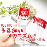 今回はとろっとしたなめらかな感触だけど肌にのせたあとのベタつきを感じにくい「ちふれ」さんの『保湿化粧水 とてもしっとりタイプ』をご紹介します。・・・コチラシリーズで４つのタイプがあ…のInstagram画像