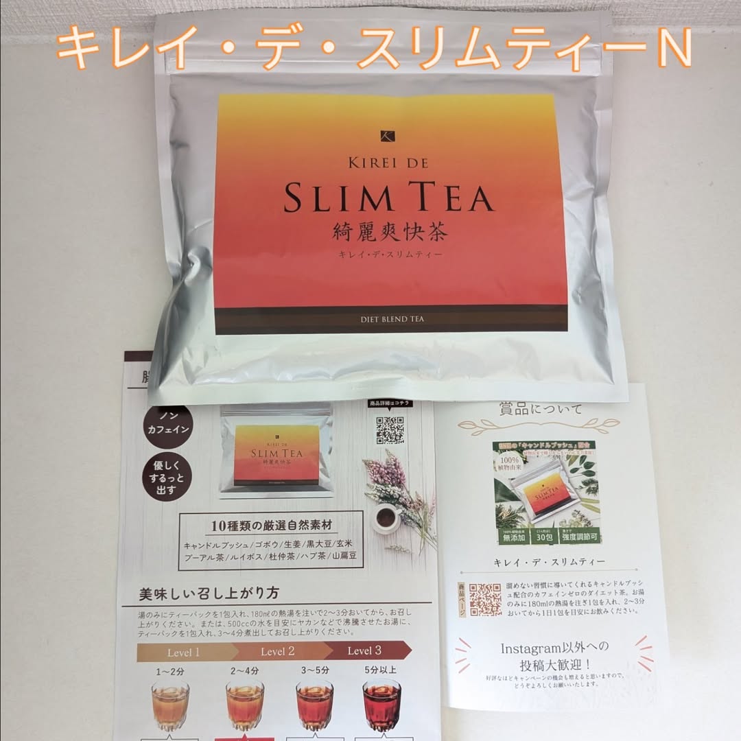 口コミ投稿：#PR #キレイデラボ モニプラ様よりキレイ・デ・スリムティーご提供いただきました🎁腸…