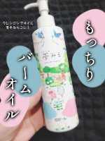 ロゼット様よりいただきました🙇‍♀クレンジングオイルが苦手な方にも使ってほしい商品...💕✲✲✲夢みる　ポアクリアバームオイル✲✲✲ロゼットさんのパケ可愛くて好きです♥こちらは、クレ…のInstagram画像