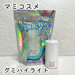 mamicosme グミハイライト 01 シルバームーン＼じゅわっとキラツヤ／ぷにっとした" グミ質感 "の新感覚ハイライトで、ポンポンとスタンプするだけで肌にぴたっと密着✨韓国でトレンドの『…のInstagram画像