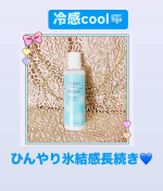 毎日、暑い☀️☀️☀️帰宅と同時にシャワー浴びないと汗だく・・・・なので、何か良いものはないのかなぁ～と思っていたところスゴイのを見つけた❗️お風呂上がりのひんやりボディローション「MOC…のInstagram画像