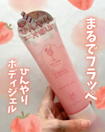 🐇BIBIDAY・TEA TIMEフラッペジェル‎˖٭ .‎˖٭ .‎˖٭ .‎˖٭ .‎˖٭ .‎˖٭ .‎˖٭ .‎˖@bibiday_official ご提供いただきました✨フ…のInstagram画像