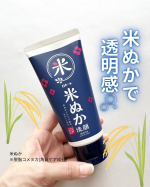 🐇ロゼット江戸こすめ　米ぬか洗顔‎˖٭ .‎˖٭ .‎˖٭ .‎˖٭ .‎˖٭ .‎˖٭ .‎˖٭ .‎˖@rosette.official ご提供いただきました✨米ぬかスクラブ*1…のInstagram画像