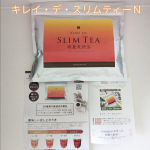 #PR #キレイデラボ モニプラ様よりキレイ・デ・スリムティーご提供いただきました🎁腸内環境を整えて、溜めない習慣に導いてくれるダイエット茶カフェインゼロ着色料ゼロ香料ゼロキャン…のInstagram画像