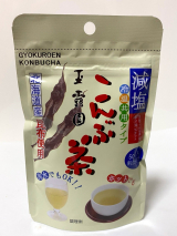 減塩こんぶ茶／レオさんの投稿