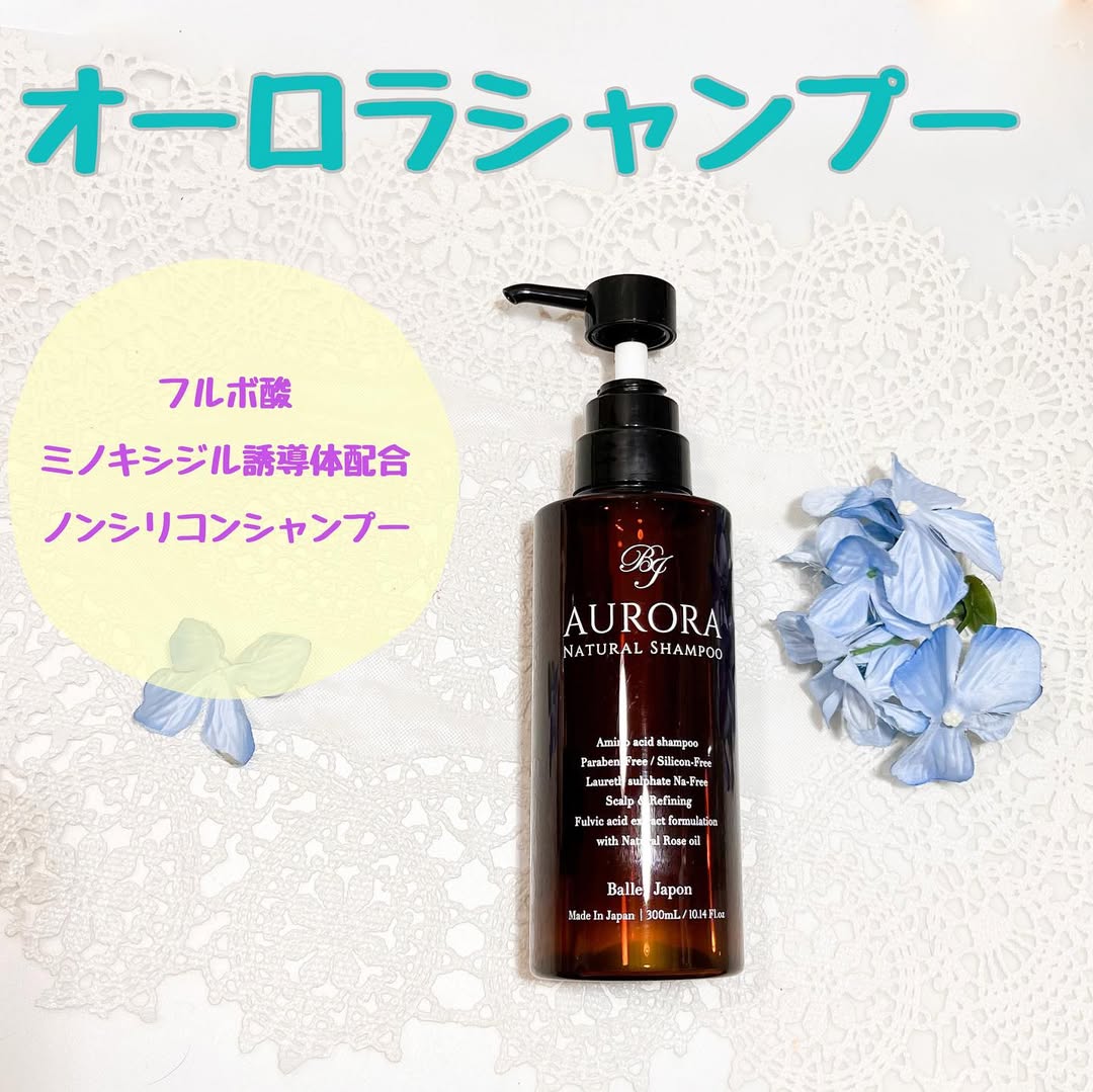 口コミ投稿：オーロラシャンプー最近はとても暑いですね。汗や湿気で蒸れやすくて頭皮も髪にもス…