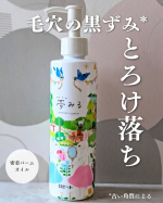 ロゼット　夢みる ポアクリアバームオイルを試してみました♡＼クレイ*1× W酵素*2で　 毛穴レス肌*3に✨／クレンジングバーム発想の、摩擦レスクレンジングオイルです🥰厚みのあるクッション…のInstagram画像