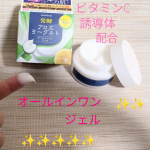 ✨️発酵アロエヨーグルトのオールインワンジェル✨️お試しいたしました。アロエメイド発酵ジェルAY保湿ジェル100g🩷１品６役✨️オールインワンジェル✨️化粧水✨️乳液✨️美容液✨️クリーム✨…のInstagram画像