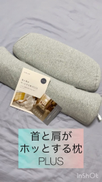 .\ 首と肩がホッとする枕PLUS /@calqs.official さま♡めちゃめちゃ気持ち良い💖最高の癒し枕に出会いました🙌首と肩を40度で15分間温めることで心地よい睡眠を手に入れ…のInstagram画像