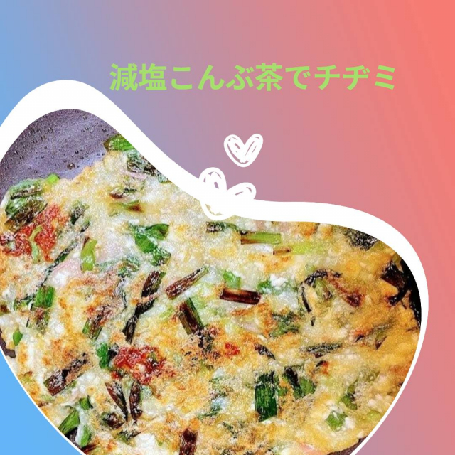 口コミ：玉露園さんの減塩こんぶ茶の画像（3枚目）