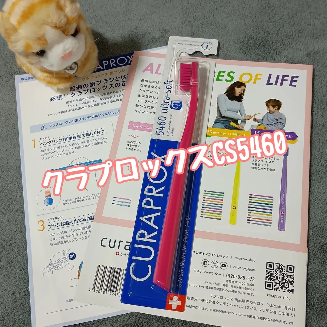 口コミ投稿：『クラプロックスCS5460』スイスのプレミアム歯ブラシで初めての磨き心地！超極細毛…