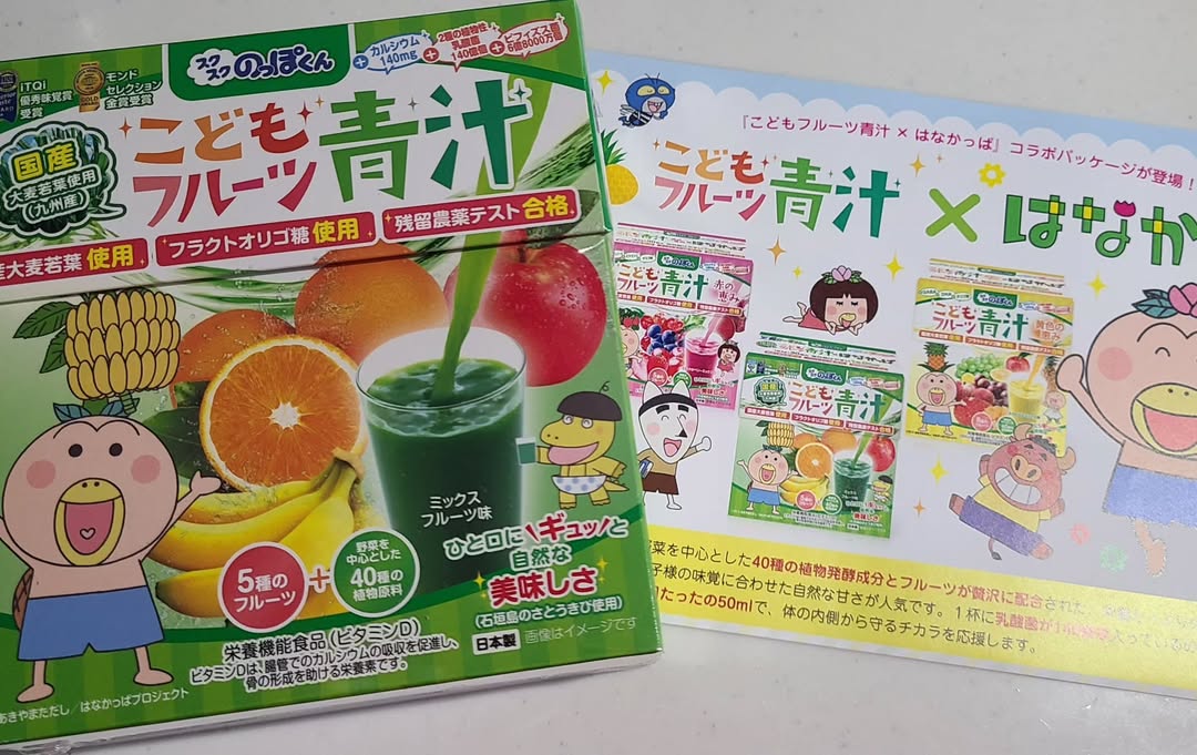 口コミ投稿：#PR #有限会社ルーティ有限会社ルーティ様の野菜と乳酸菌のチカラたっぷり！こどもフ…