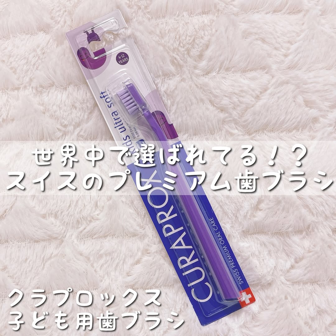 口コミ投稿：♡今回ご紹介させていただくのはクラプロックス子ども用歯ブラシ❤️🥺.4歳から12歳まで…