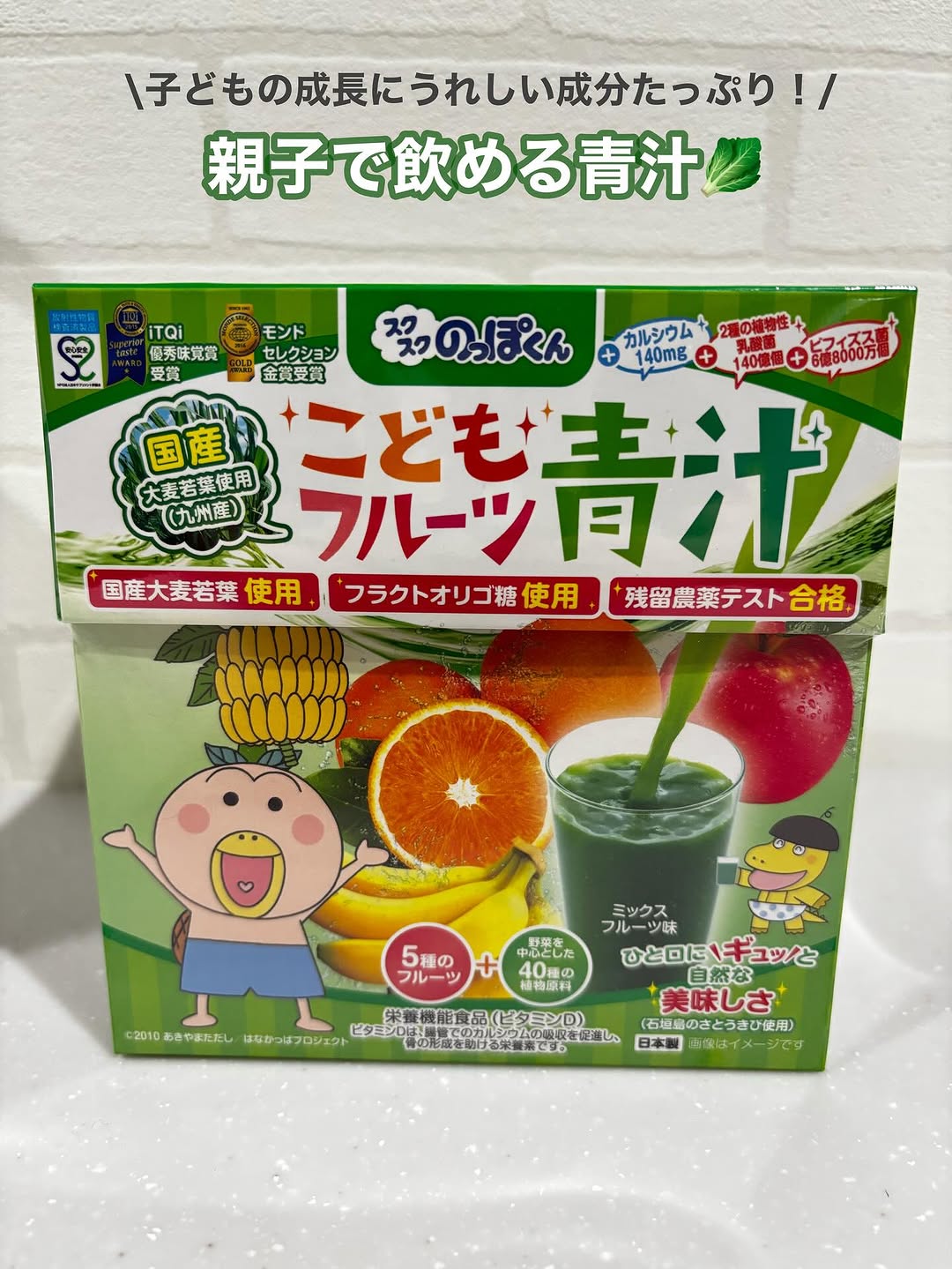 口コミ投稿：▷こどもフルーツ青汁　(緑)最近、緑の野菜は第一印象でNGの娘。野菜不足が気になるの…