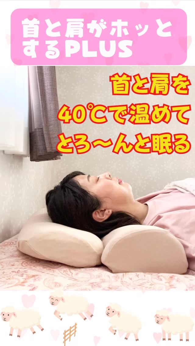 口コミ投稿：.🌙首と肩がホッとする枕PLUS🌙⁡⁡#モニプラ 様（ @monipla_official ）を通じてカルク…