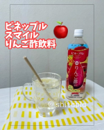 したぷら 東京下町食べ歩き　　＠shitapla ⁡ビネップルスマイルりんご酢飲料⁡お酢が苦手でもこれは美味しく飲める✨「ビネップルスマイル りんご酢飲料」を試してみました🍎⁡炭酸水で…のInstagram画像