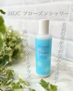 𖤣𖥧𖥣𖡡𖥧𖤣ﾟ･*:.｡.	MOC フローズンシャワー .｡.:*･ﾟ塗ってシャワーで流すだけ！汗ばむお風呂上りや、髪を乾かす間もひんやり快適に。※１密着うるおいベール成分※2が肌をツルツル&hellip;のInstagram画像
