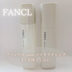 toiro バイタライジング の化粧液と乳液1ヶ月間、継続して使用しました。化粧液はとろみがあるテクスチャーですが、肌になじみが良く、重たさを感じません。乳液もリッチな使い心地なのにべたつかず、…のInstagram画像