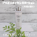 #PR #魂の商材屋 #魂の商材屋 #アルピ二エッセンスローション #アルピ二エッセンスクリーム #エイジングケア #エイジングケア化粧品 #エイジングケア化粧水 #年齢肌化粧品 #年齢肌におすすめ …のInstagram画像