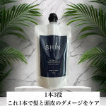 SHIN.薬用ボタニカルスカルプシャンプー300mLシャンプーのプロフェッショナルと悩める30代の男性たちが何度も試行錯誤を繰り返し誕生しました😊\\\1本3役オールインワン///これ1本で…のInstagram画像
