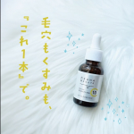 毛穴もくすみも気になる肌にぴったりな高濃度ビタミンC美容液のケアナボーテVC10濃美容液。さすがロングセラー明色美顔水ケアナボーテシリーズ、この美容液もめっちゃ好きな使い心地です🍋まず嬉し…のInstagram画像