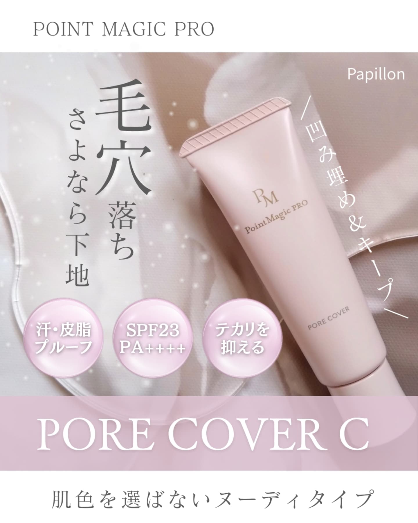 口コミ投稿：#PR 株式会社黒龍堂さまよりご提供いただきました@kokuryudo_cosmeポイントマジックP…