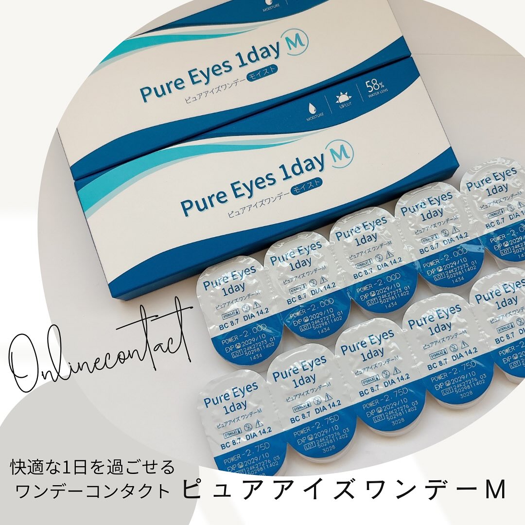 口コミ投稿：ピュアアイズワンデーM近視用ワンデーコンタクトレンズ一日中ストレスフリーで快適に…