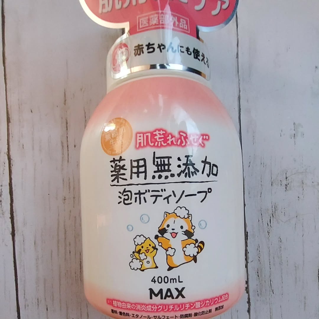 口コミ投稿：皆様、こんにちは。この度、株式会社マックス様より　肌荒れふせぐ　薬用無添加泡ボ…