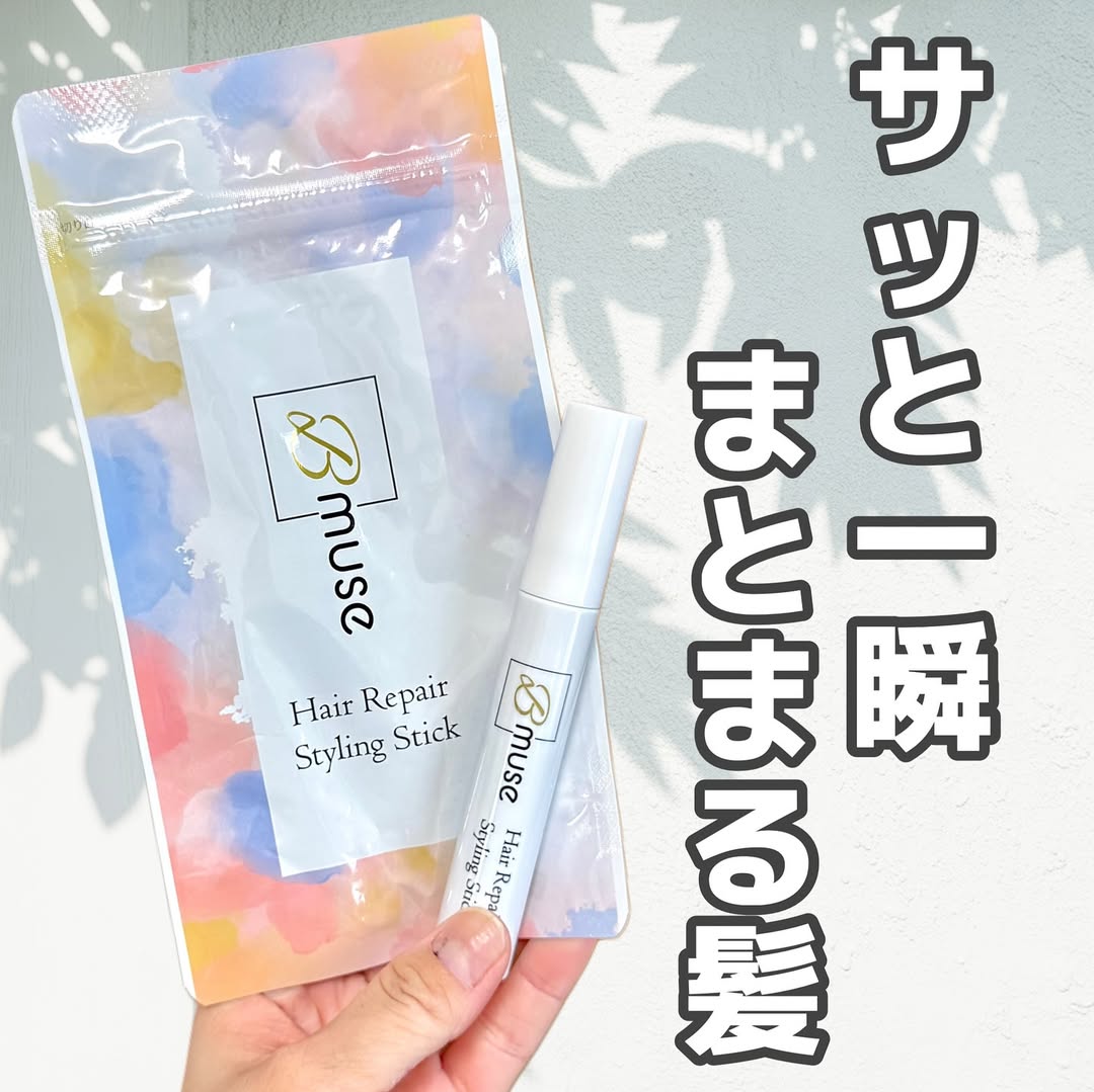 口コミ投稿：B-muse ヘアリペアポイントスティックどこでもサッと一瞬で浮き毛を抑える👏こんなの…